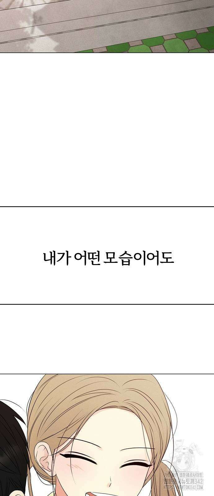 남주의 정석 2화 2