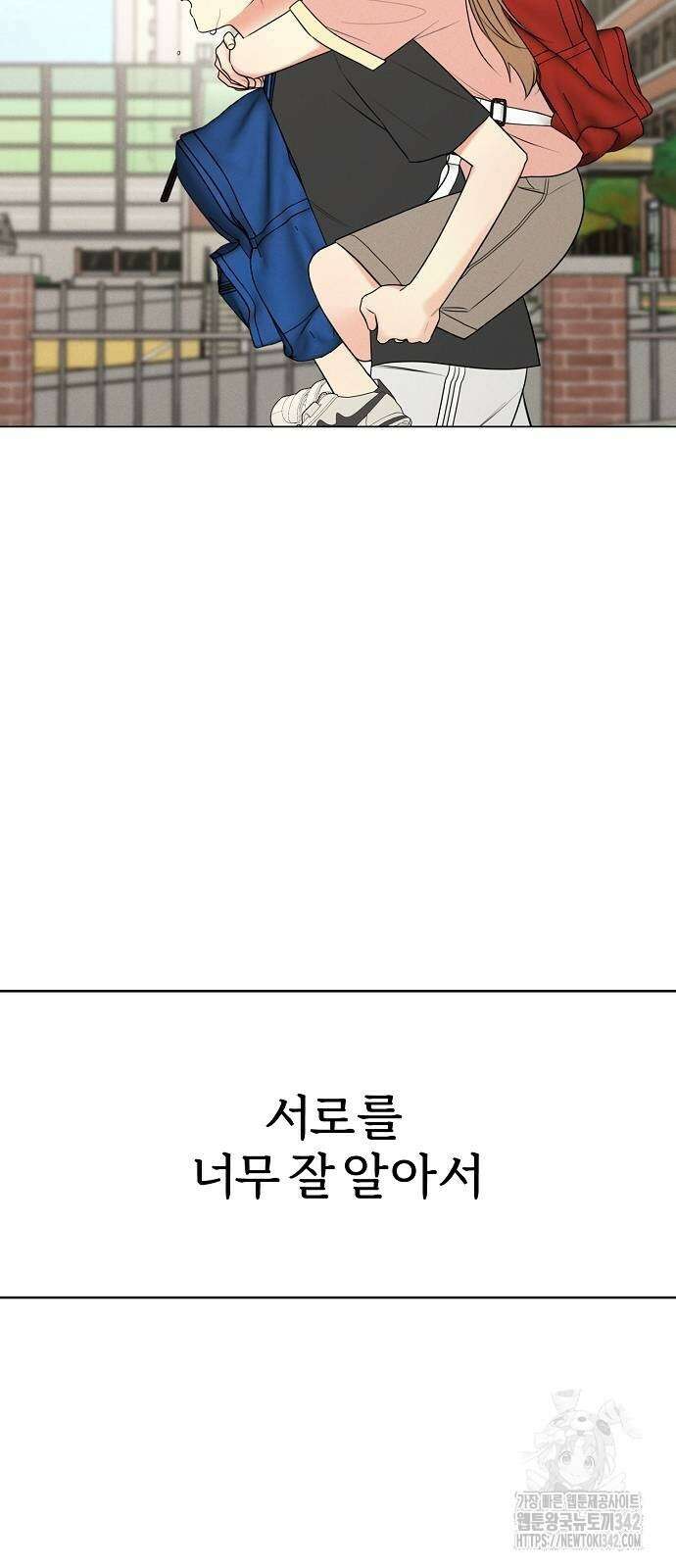 남주의 정석 2화 4