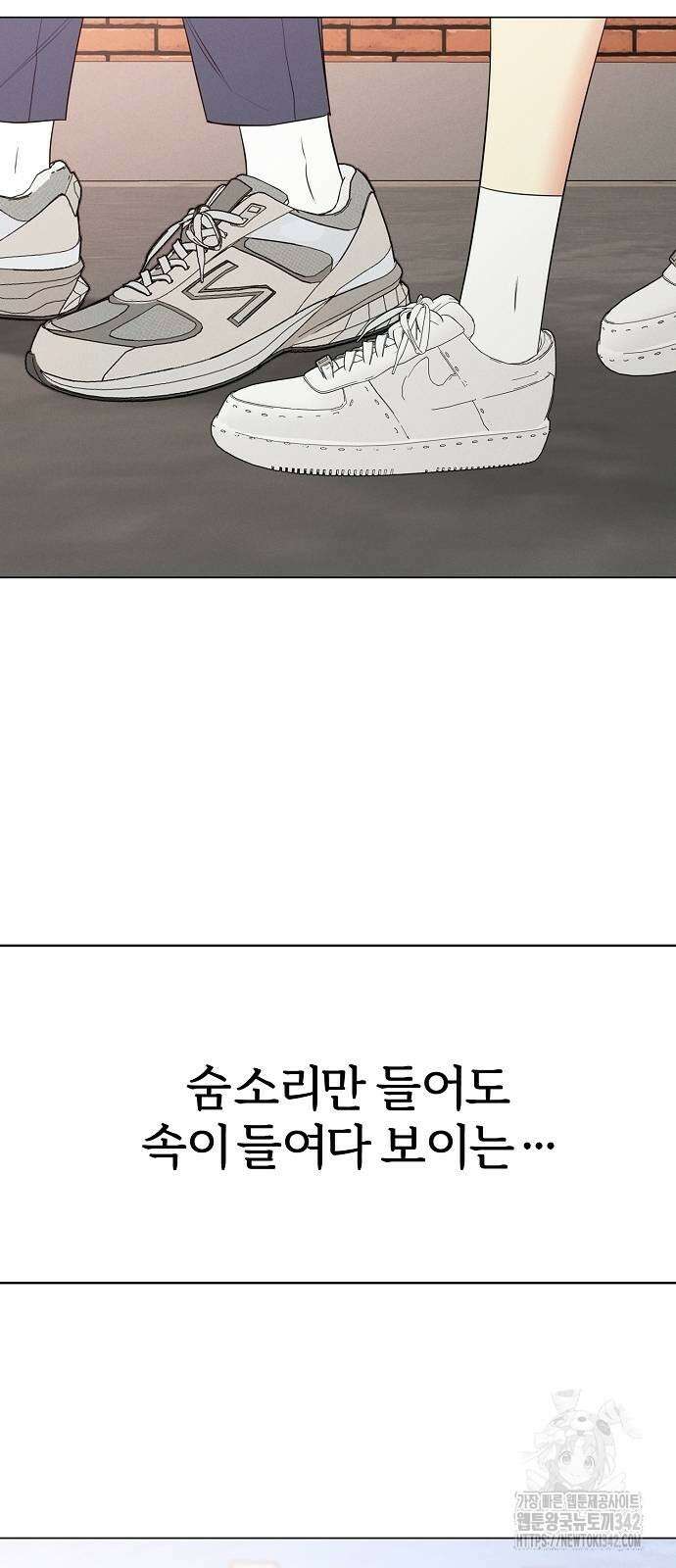 남주의 정석 2화 5