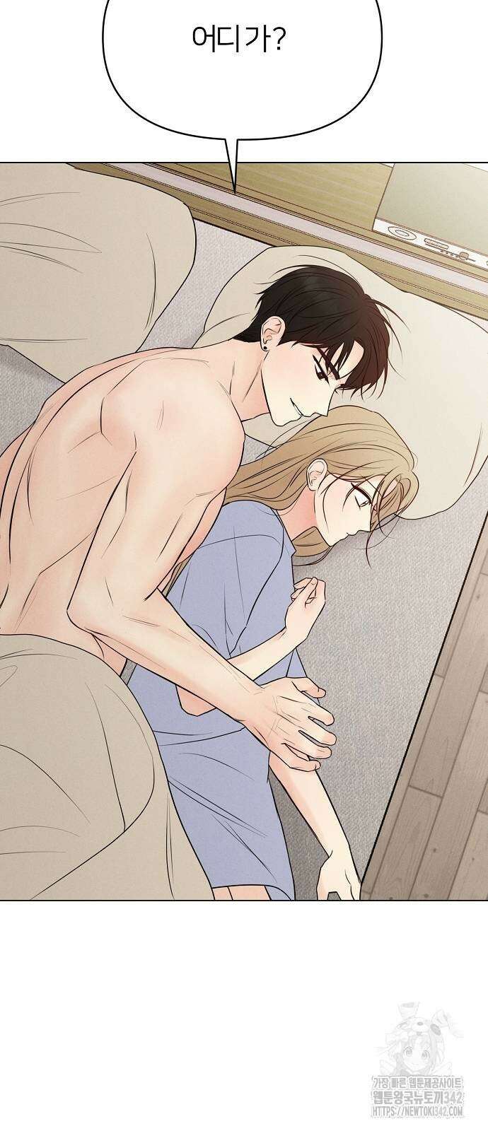남주의 정석 2화 8