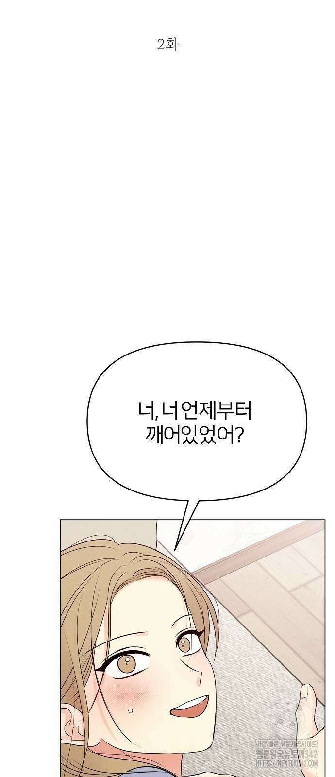 남주의 정석 2화 10