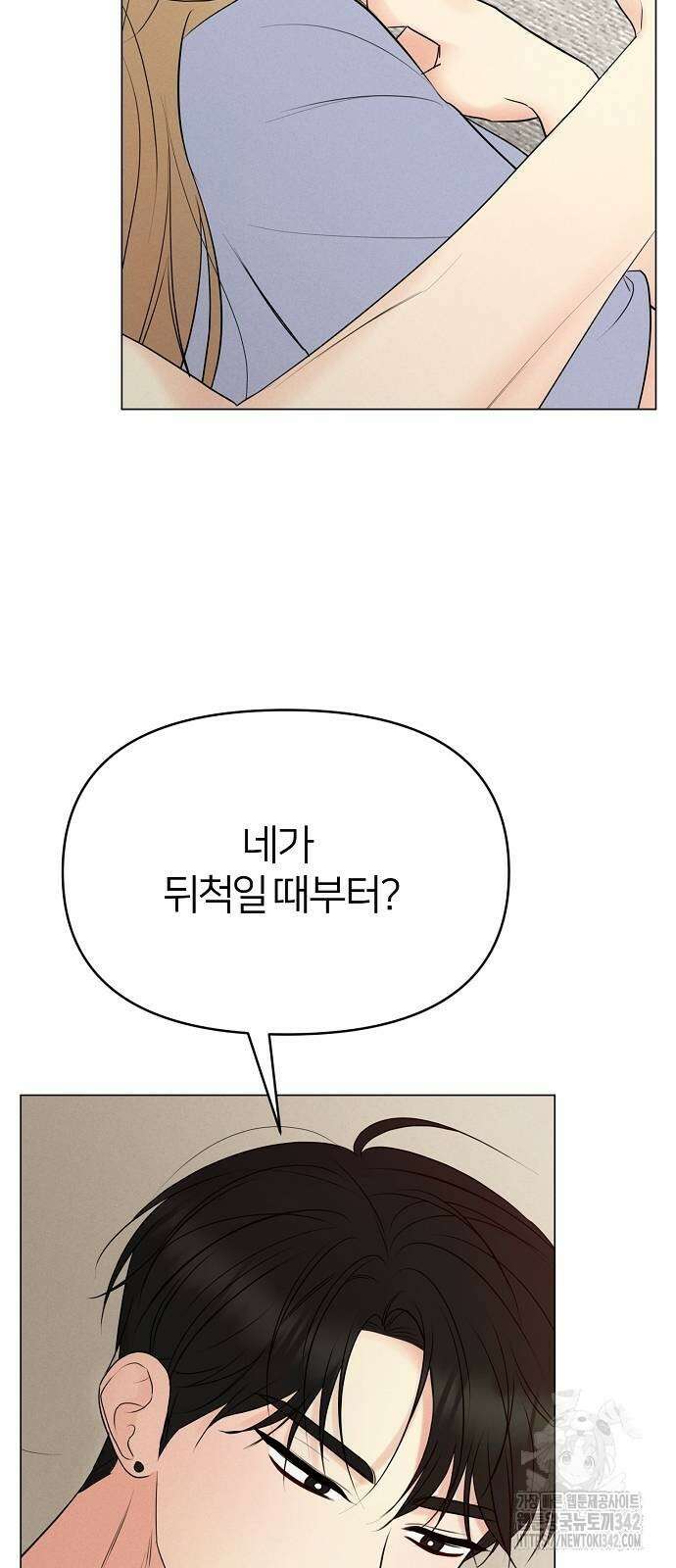 남주의 정석 2화 11