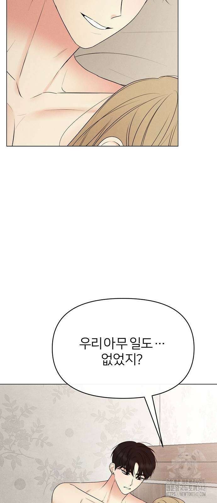 남주의 정석 2화 12
