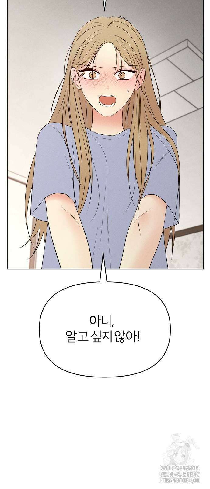 남주의 정석 2화 15