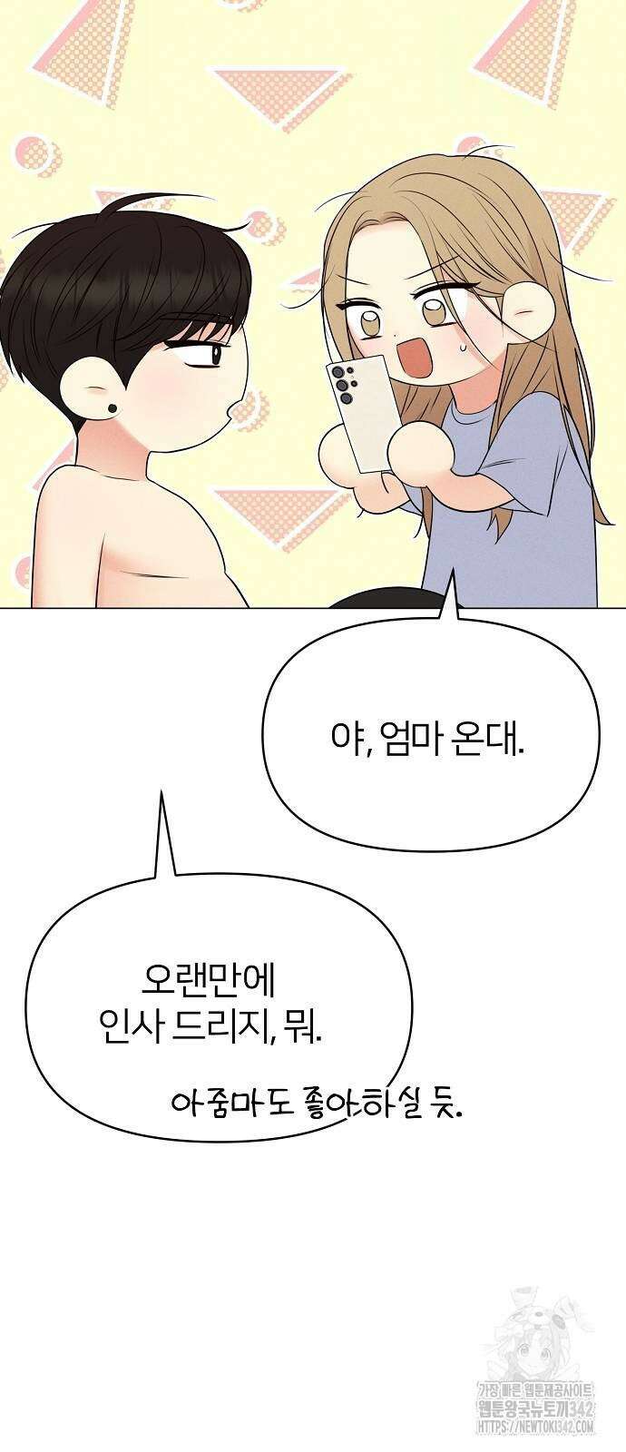 남주의 정석 2화 19