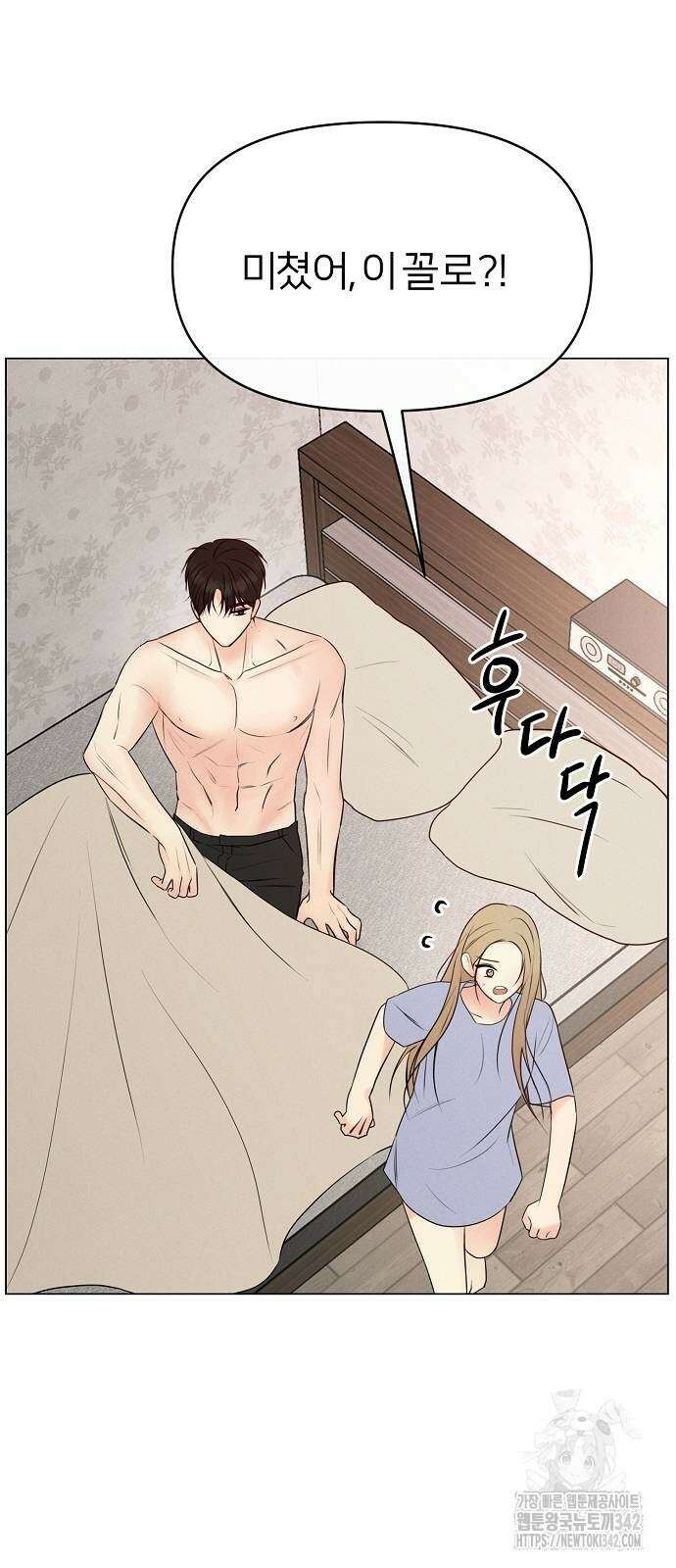 남주의 정석 2화 20