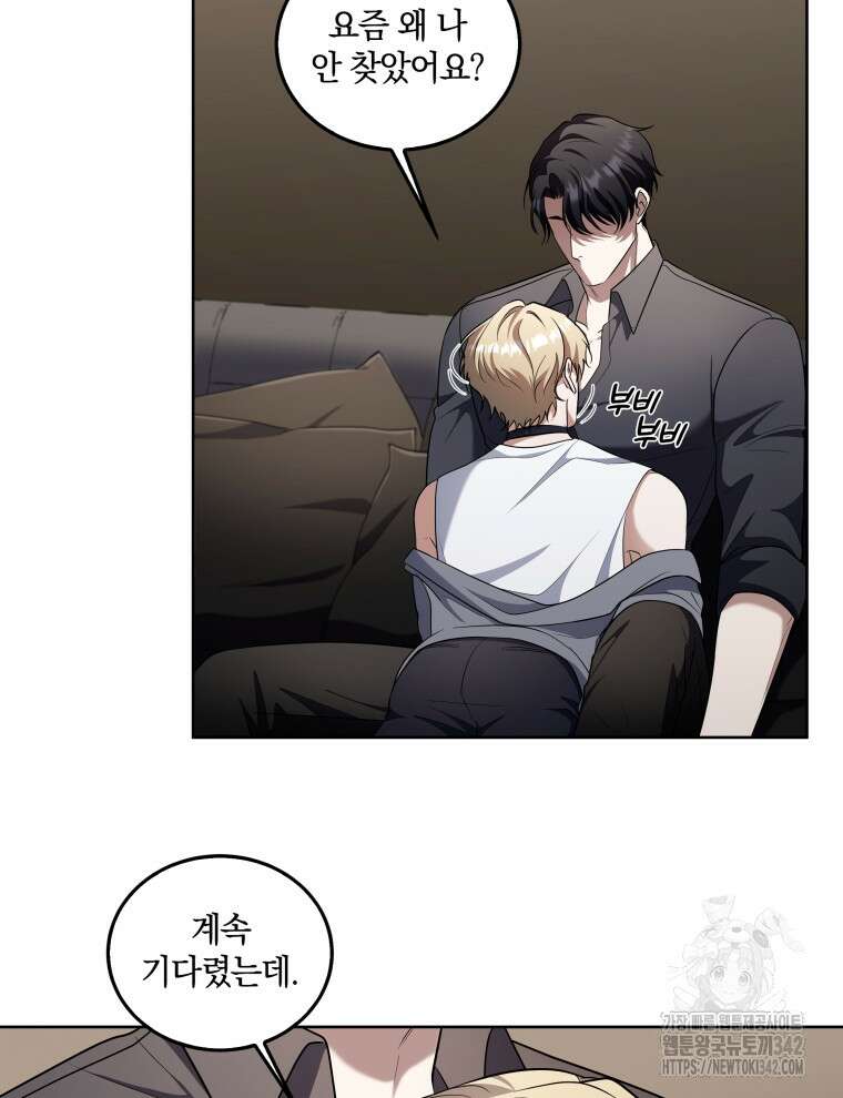오픈 더 도어 8화 2