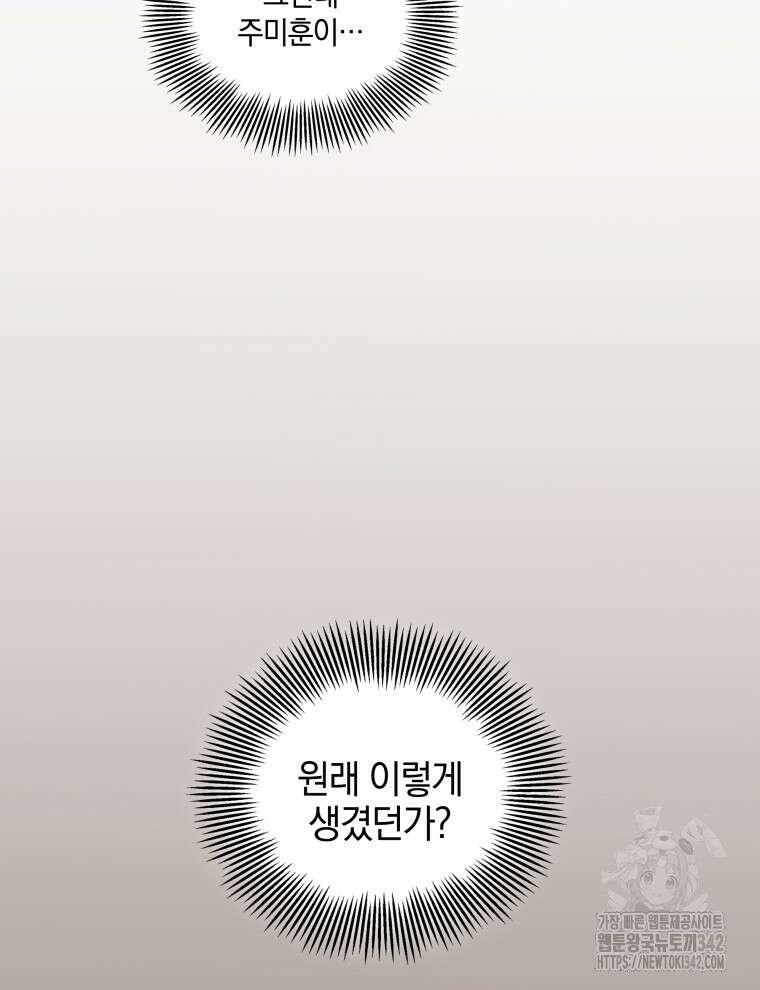 오픈 더 도어 8화 5