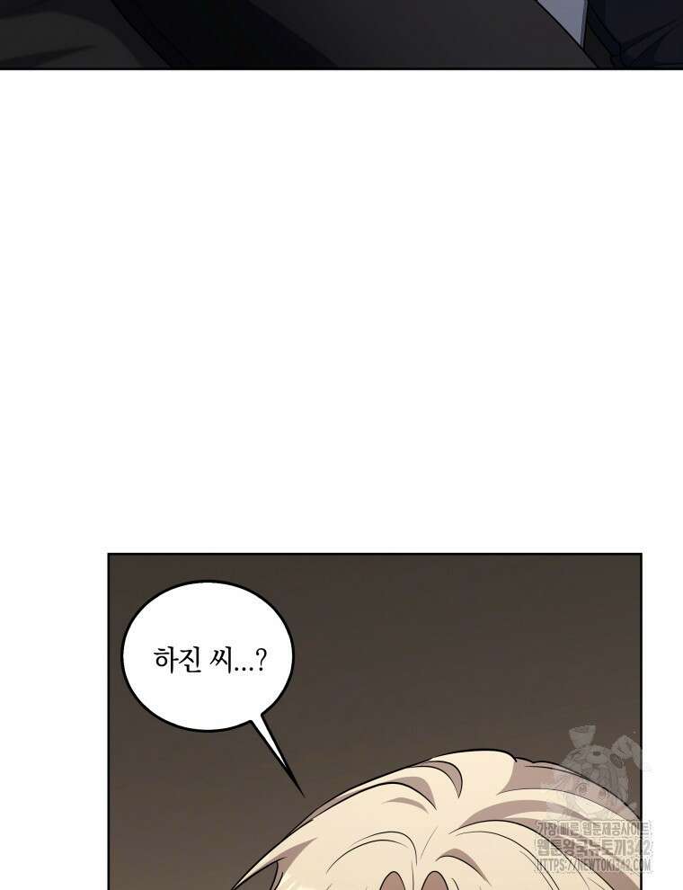 오픈 더 도어 8화 20