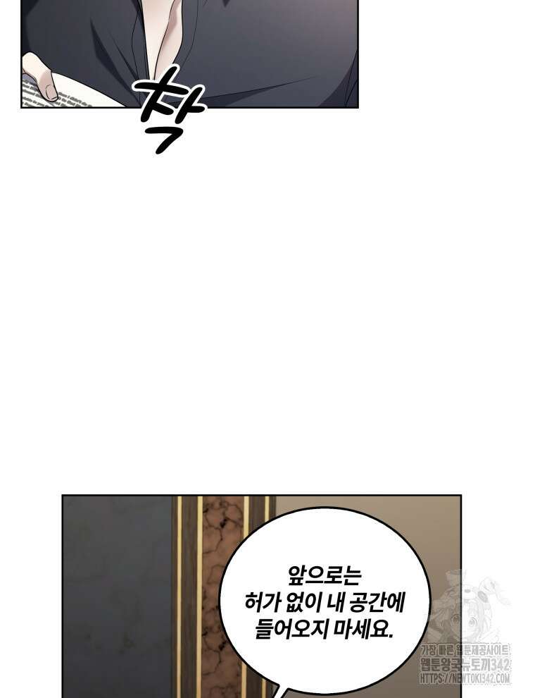 오픈 더 도어 8화 23