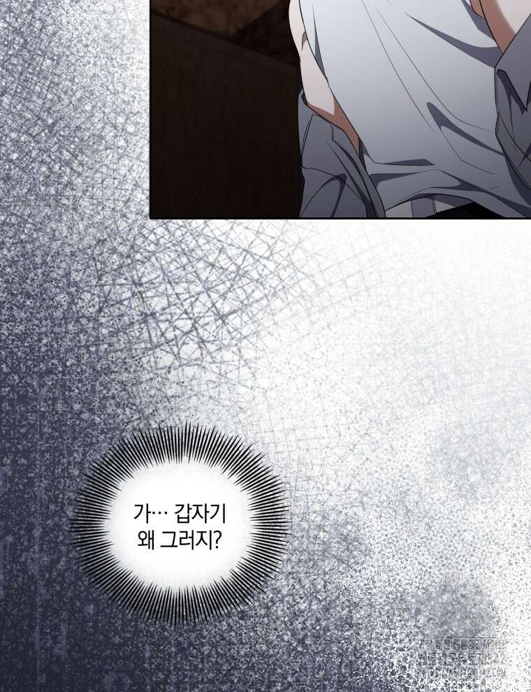 오픈 더 도어 8화 26