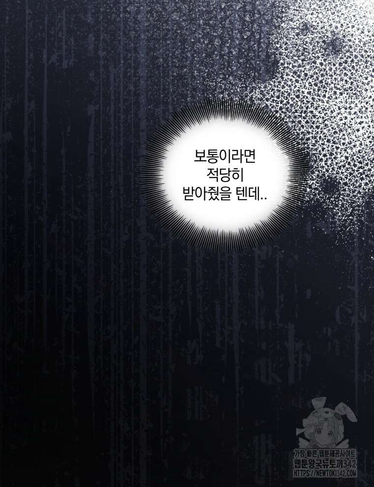 오픈 더 도어 8화 27