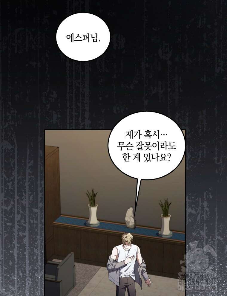 오픈 더 도어 8화 28