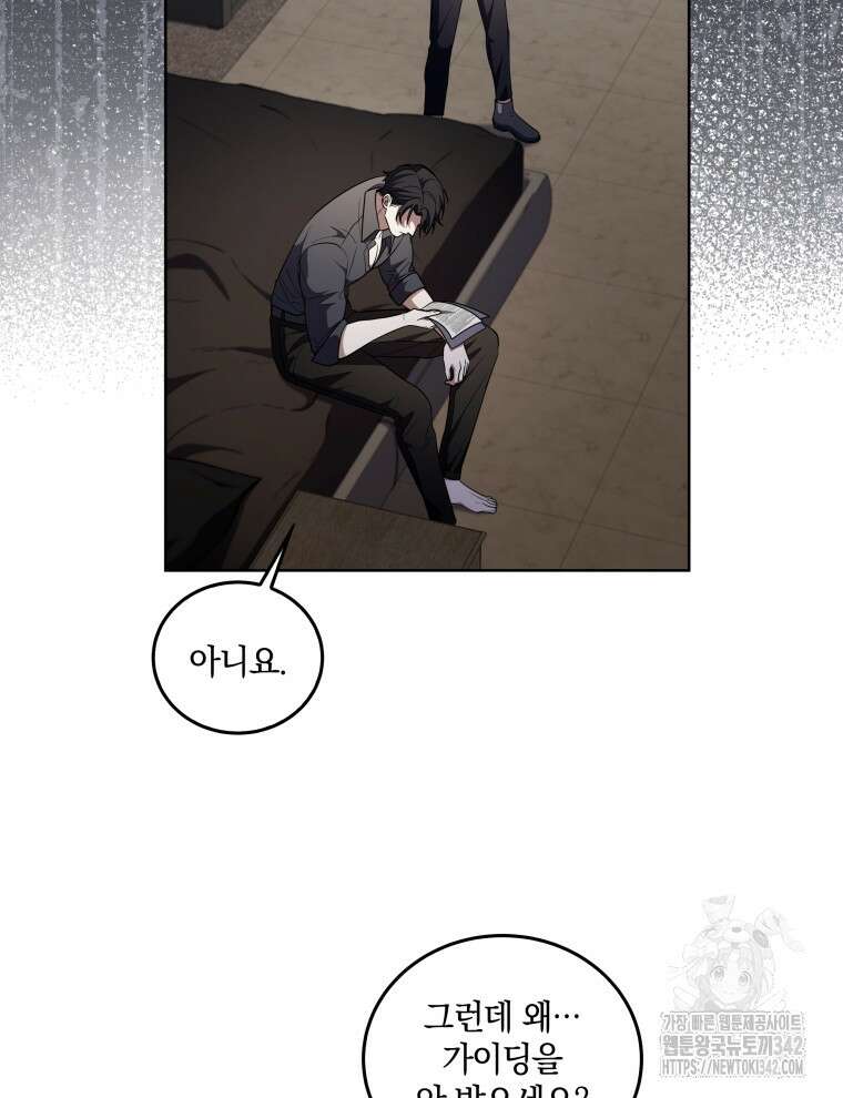 오픈 더 도어 8화 29