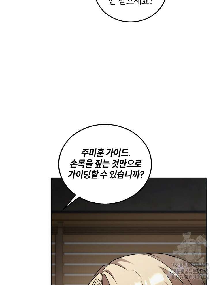 오픈 더 도어 8화 30