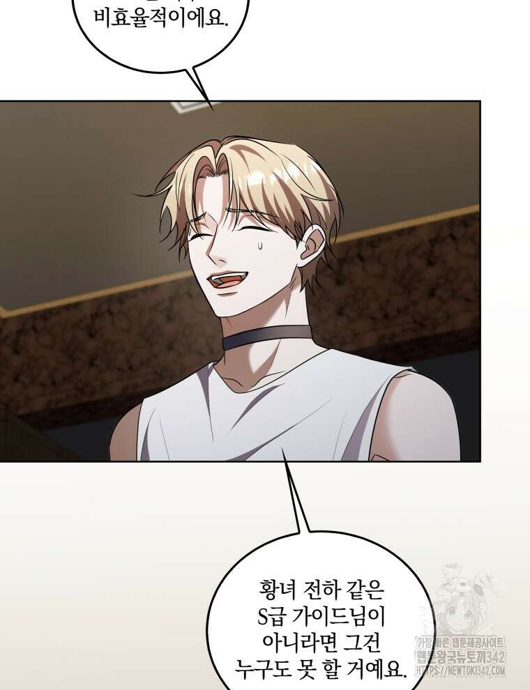 오픈 더 도어 8화 33