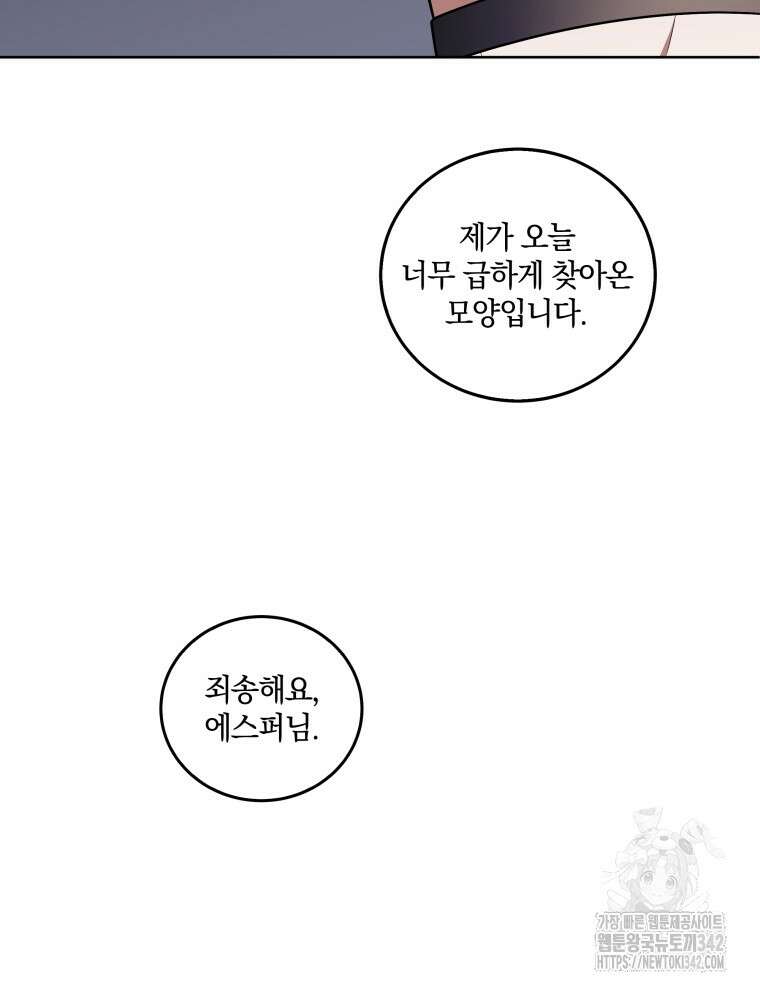 오픈 더 도어 8화 37
