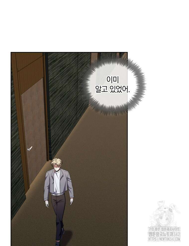 오픈 더 도어 8화 38