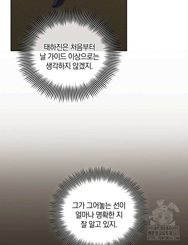 오픈 더 도어 8화 39