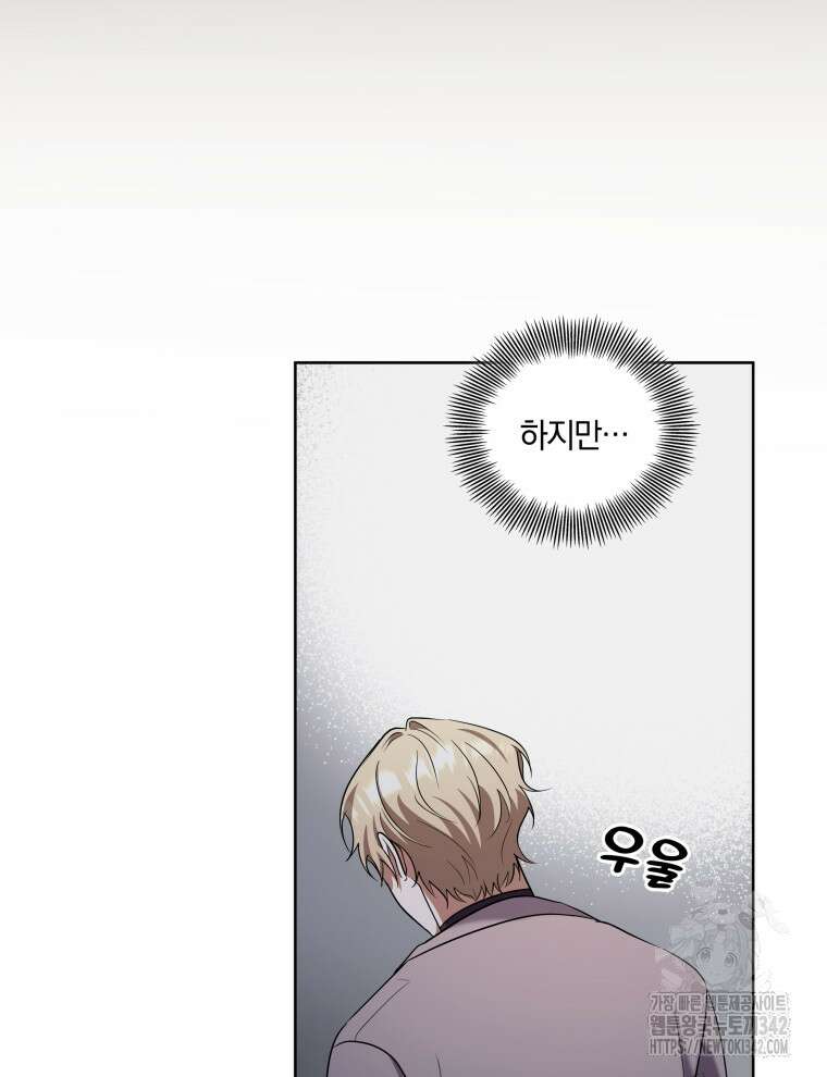 오픈 더 도어 8화 41