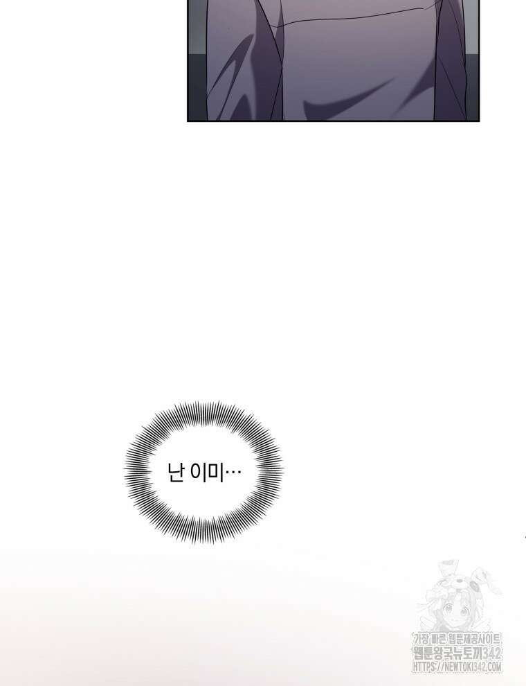 오픈 더 도어 8화 42