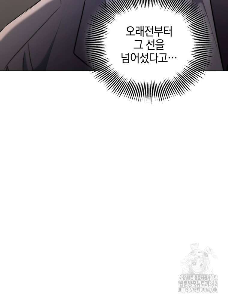 오픈 더 도어 8화 44