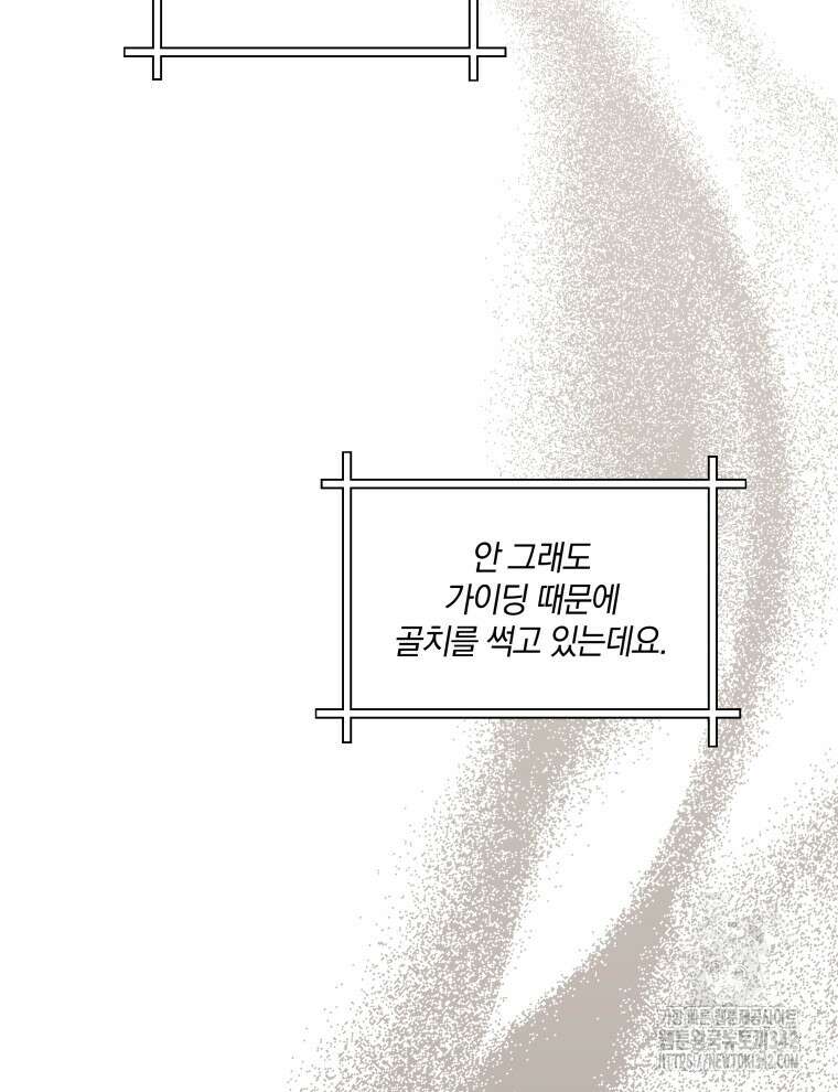 오픈 더 도어 8화 49