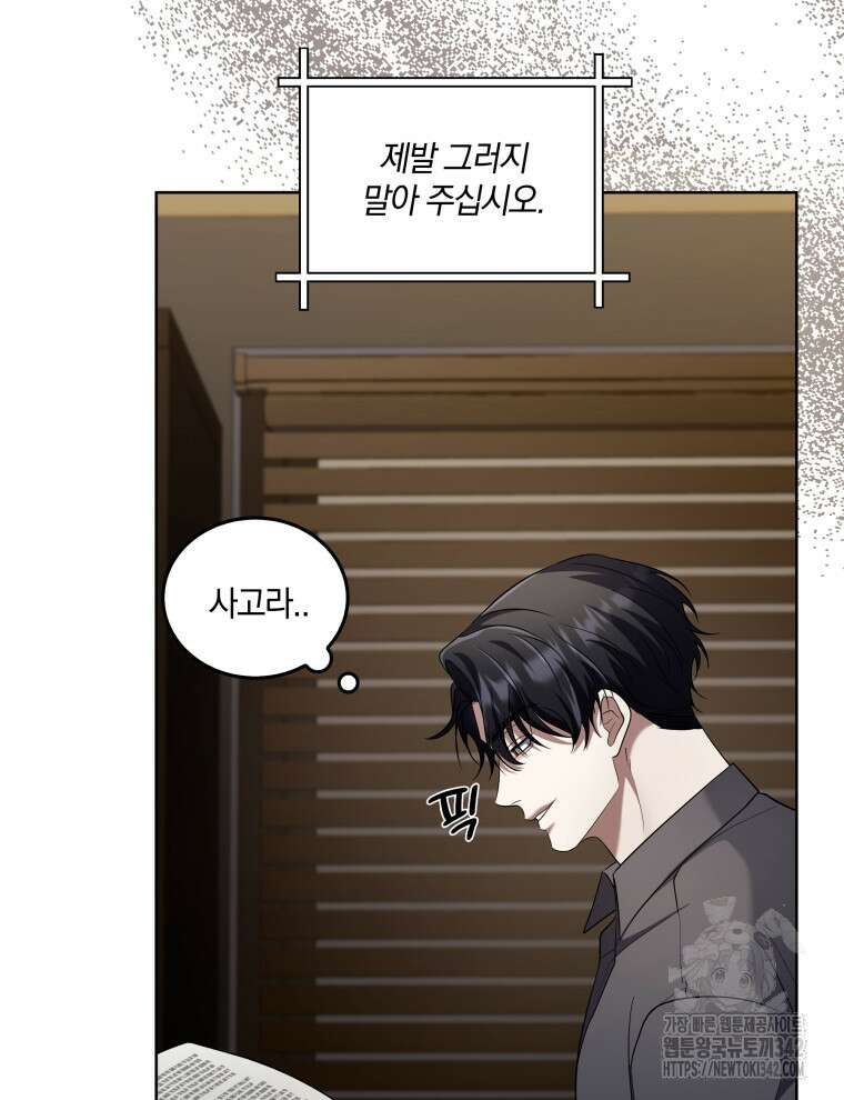오픈 더 도어 8화 51