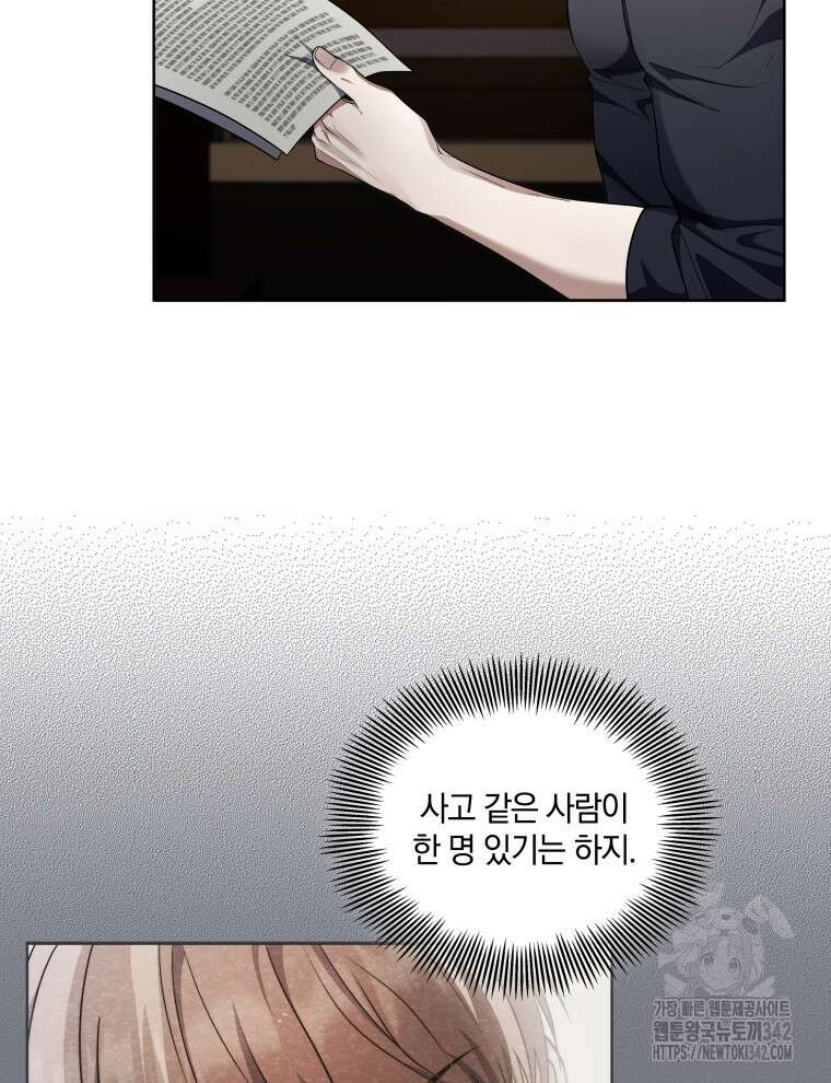 오픈 더 도어 8화 52