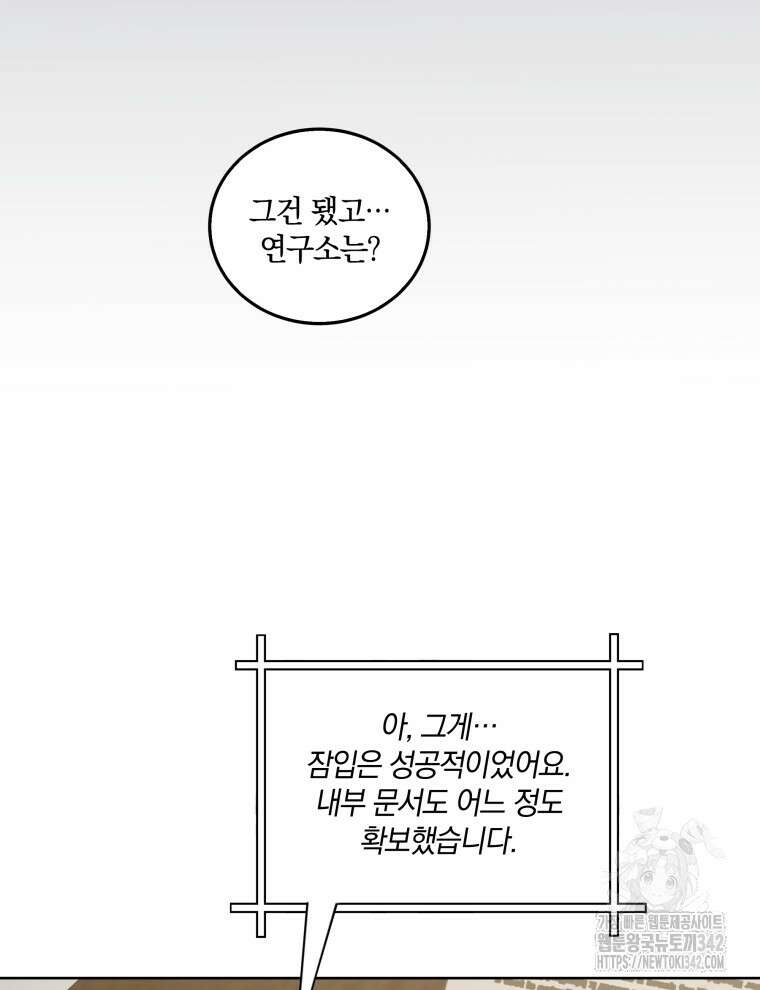 오픈 더 도어 8화 54