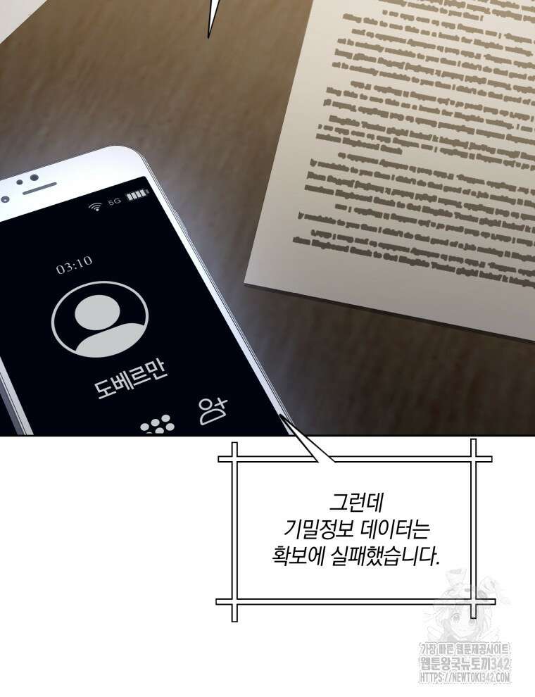 오픈 더 도어 8화 55