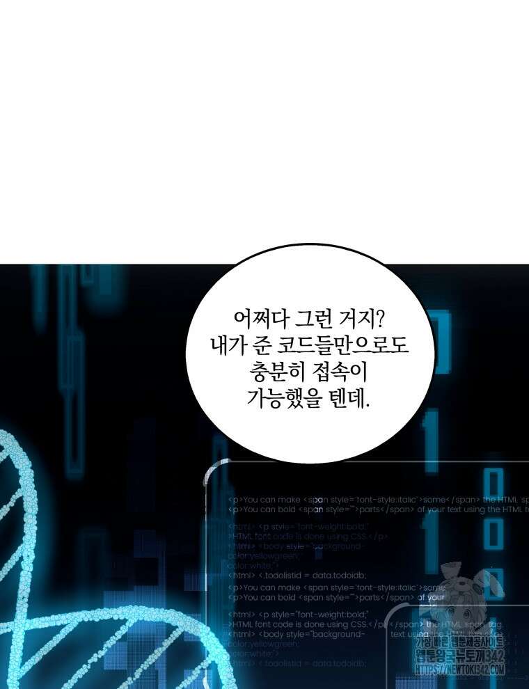 오픈 더 도어 8화 56