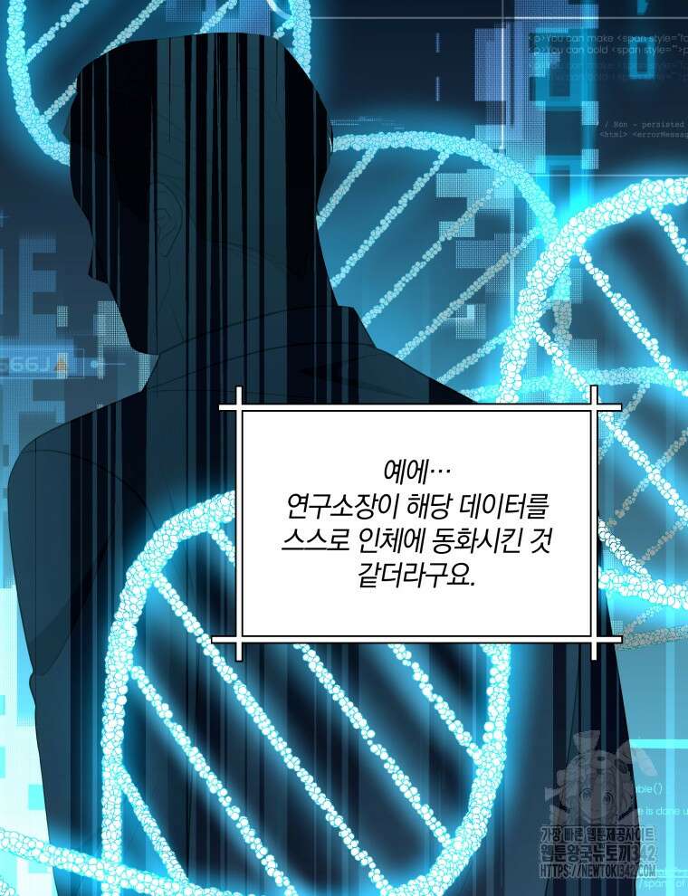 오픈 더 도어 8화 57
