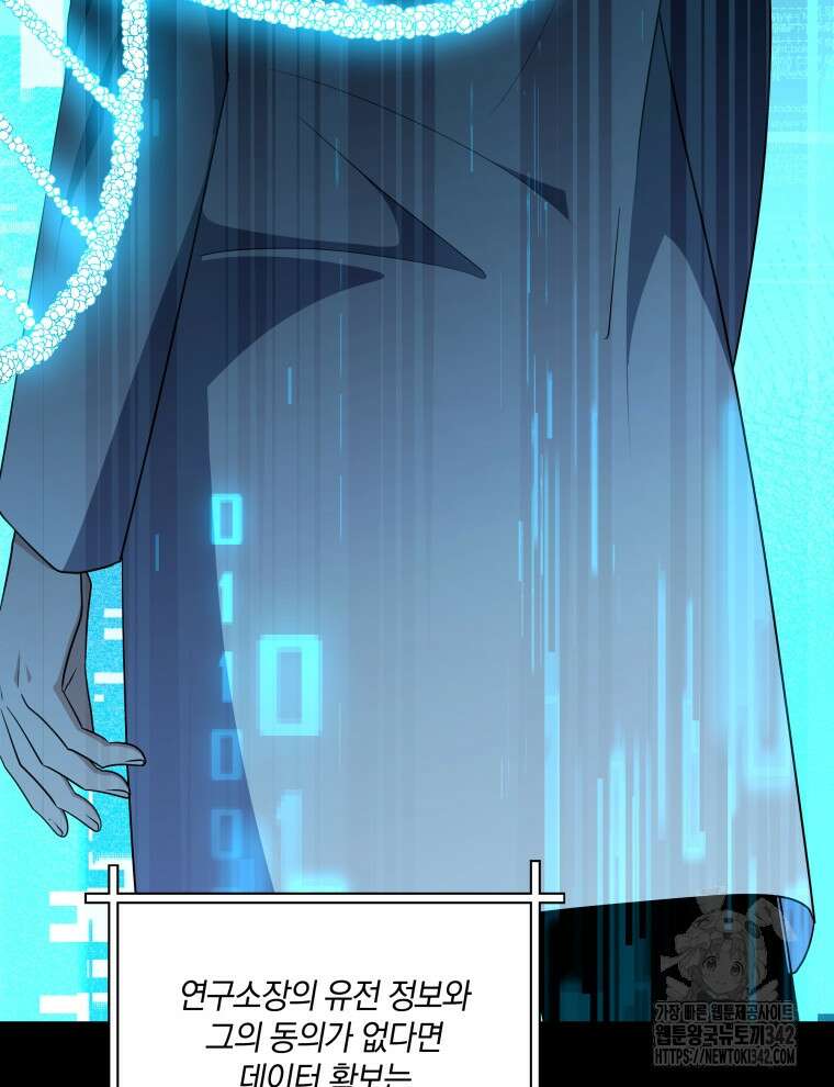 오픈 더 도어 8화 58