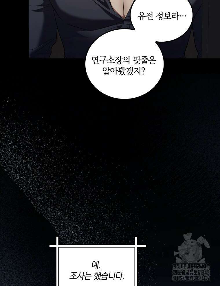 오픈 더 도어 8화 60
