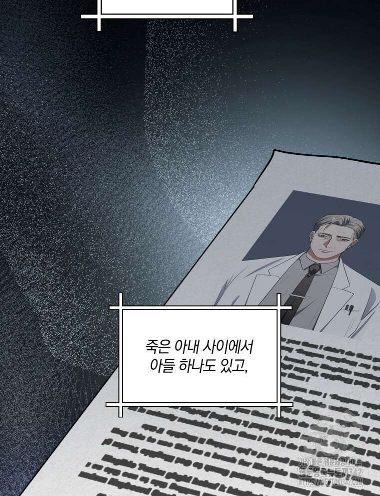 오픈 더 도어 8화 61