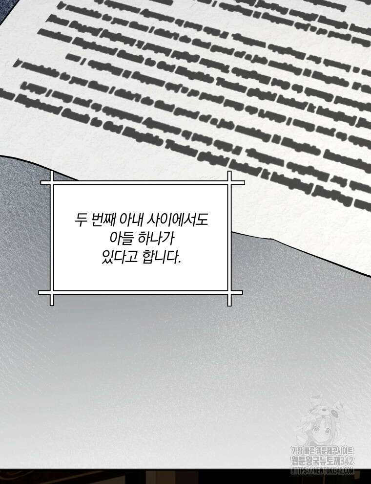 오픈 더 도어 8화 62
