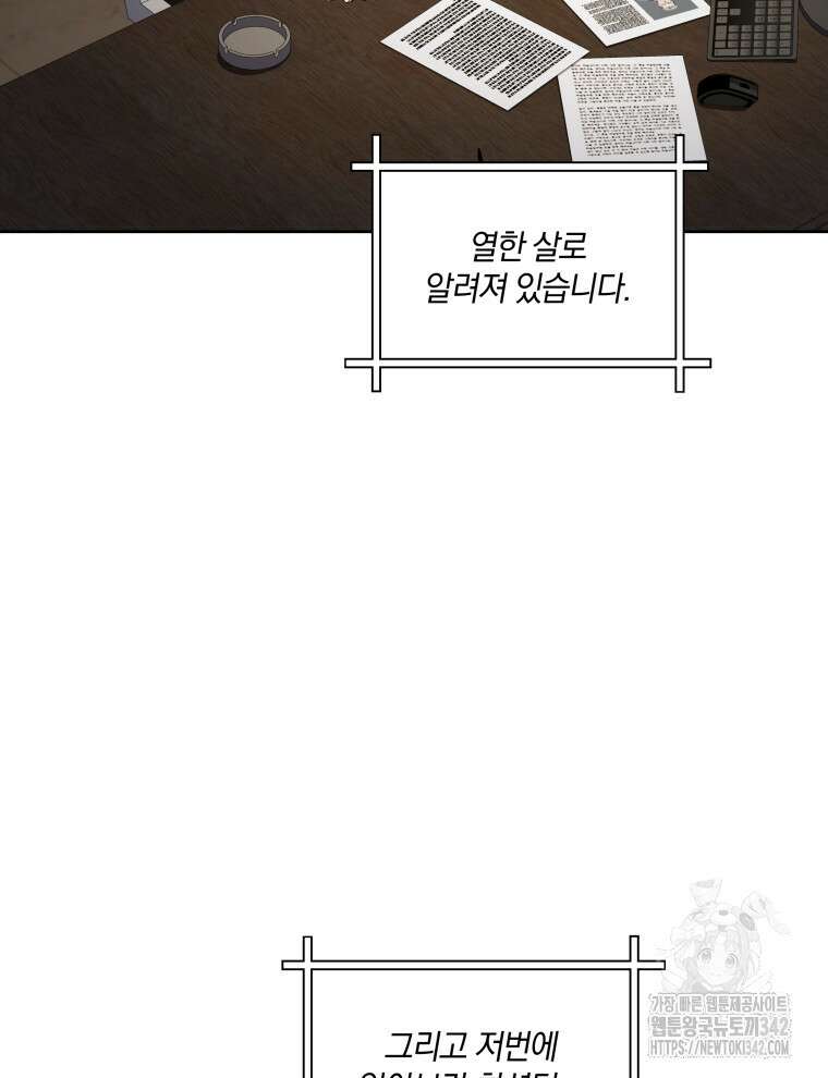 오픈 더 도어 8화 64