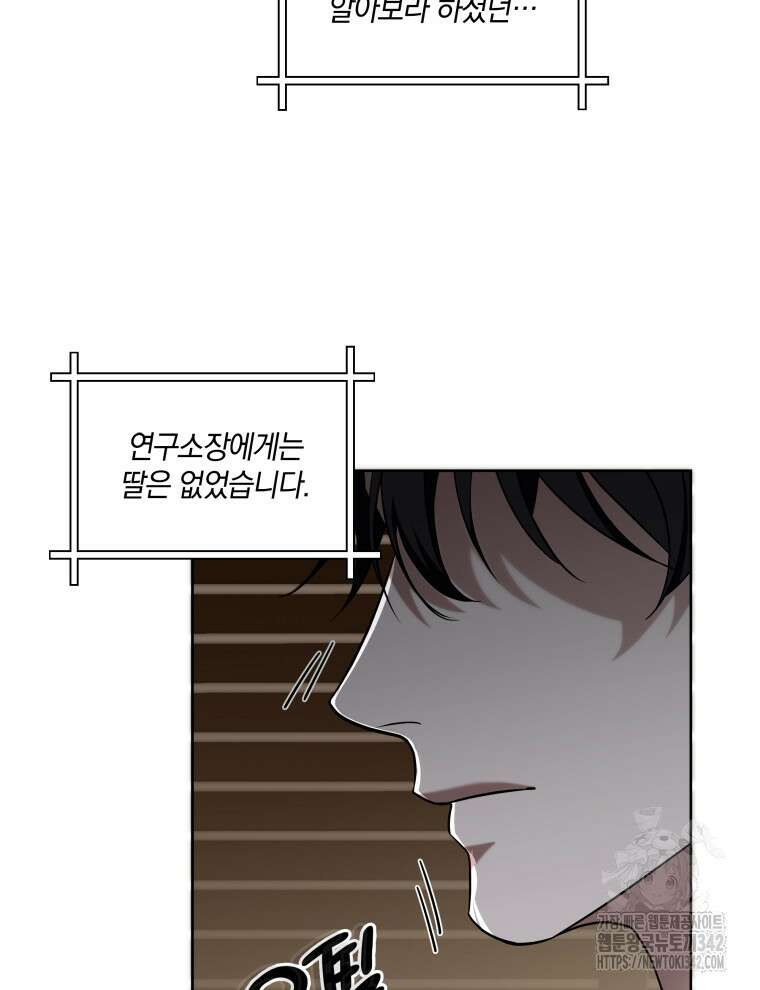 오픈 더 도어 8화 65
