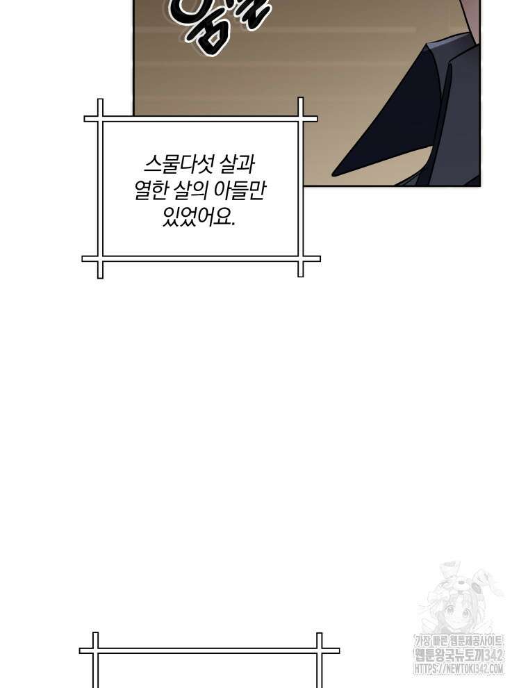 오픈 더 도어 8화 66