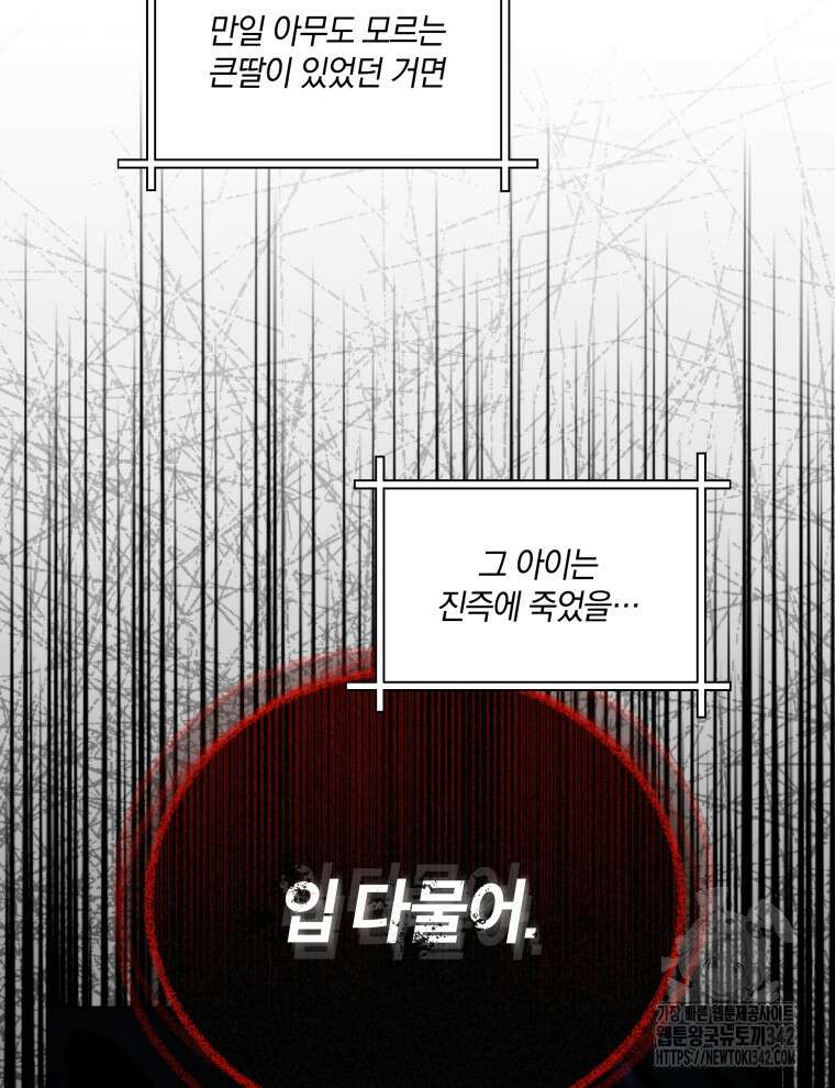 오픈 더 도어 8화 67