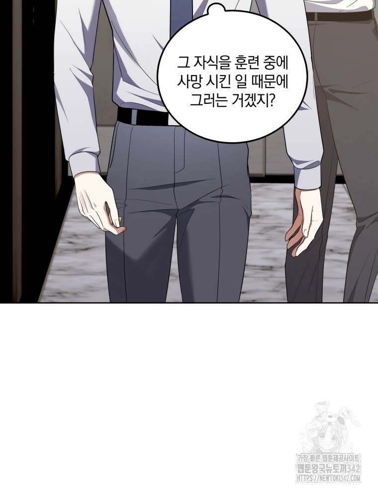 오픈 더 도어 8화 75