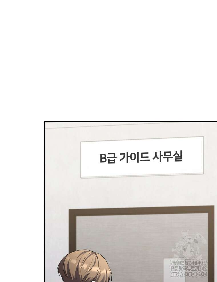 오픈 더 도어 8화 76
