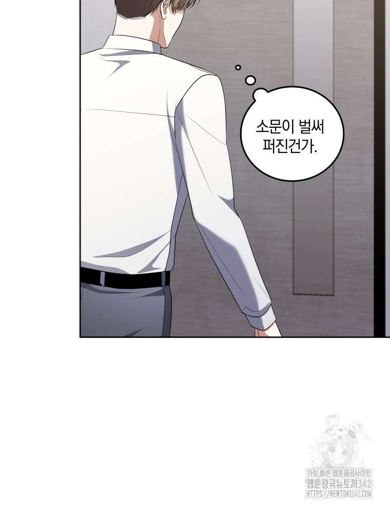 오픈 더 도어 8화 77