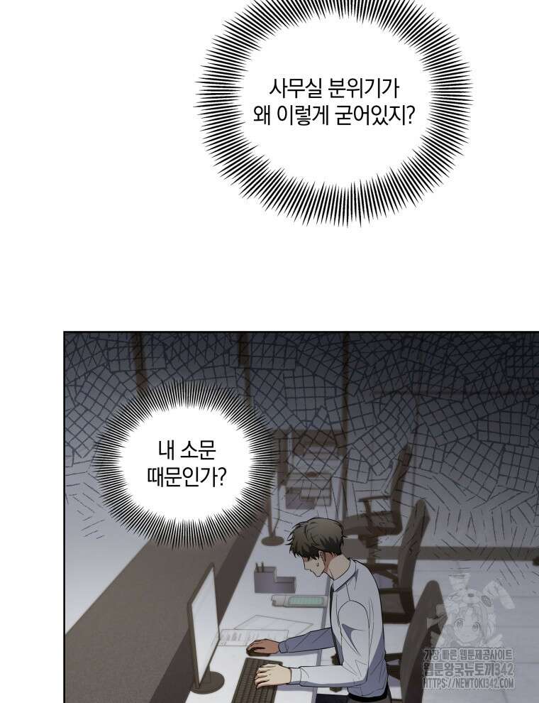 오픈 더 도어 8화 81