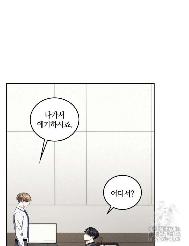 오픈 더 도어 8화 94