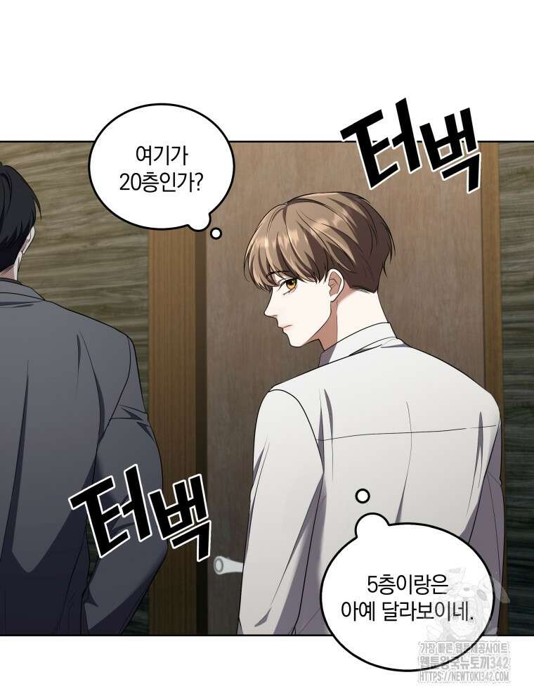오픈 더 도어 8화 98