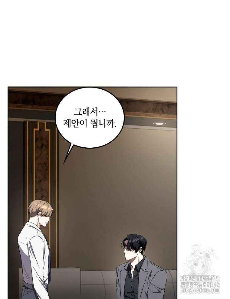 오픈 더 도어 8화 99