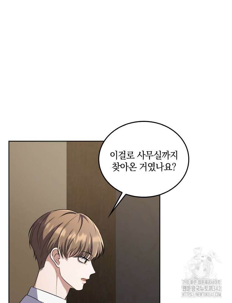 오픈 더 도어 8화 102