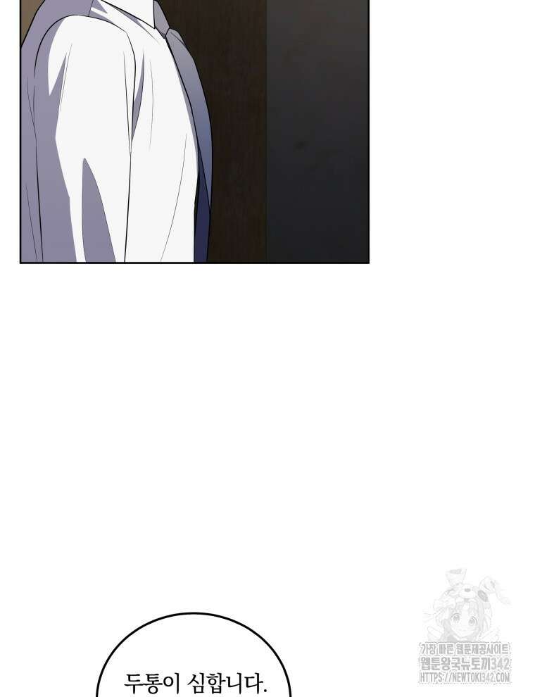 오픈 더 도어 8화 103